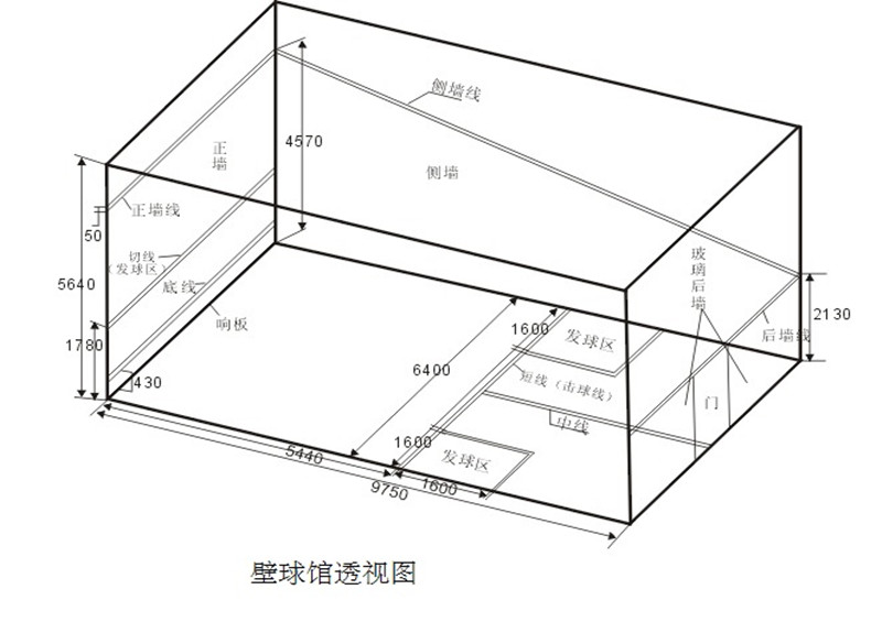 壁球馆