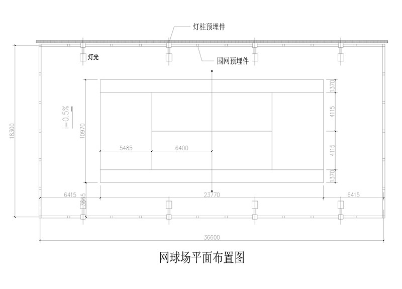 网球场